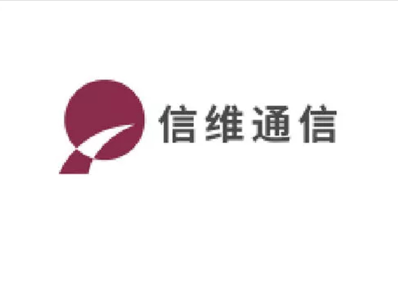 信维通信
